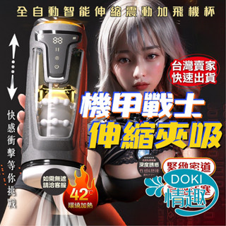 【隔日到貨】情趣用品 飛機杯 自慰器男用 暴風 電動飛機杯 自慰套 飛機杯電動 成人玩具 自動飛機杯 情趣玩具 自慰杯