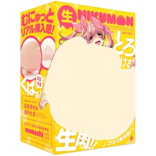 G PROJECT。生NIKU MAN 生肉包。飛機杯 情趣用品 自慰套 自慰器