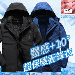 臺灣出貨 衝鋒衣三合一 男生外套 大尺碼 衝鋒外套 衝鋒衣 秋冬外套 珊瑚絨可拆內膽 登山服 衝鋒衣外套 保暖外套