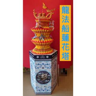 龍法船蓮花塔 臺南蓮花塔 罐頭塔 金磚塔 臺南心情故事