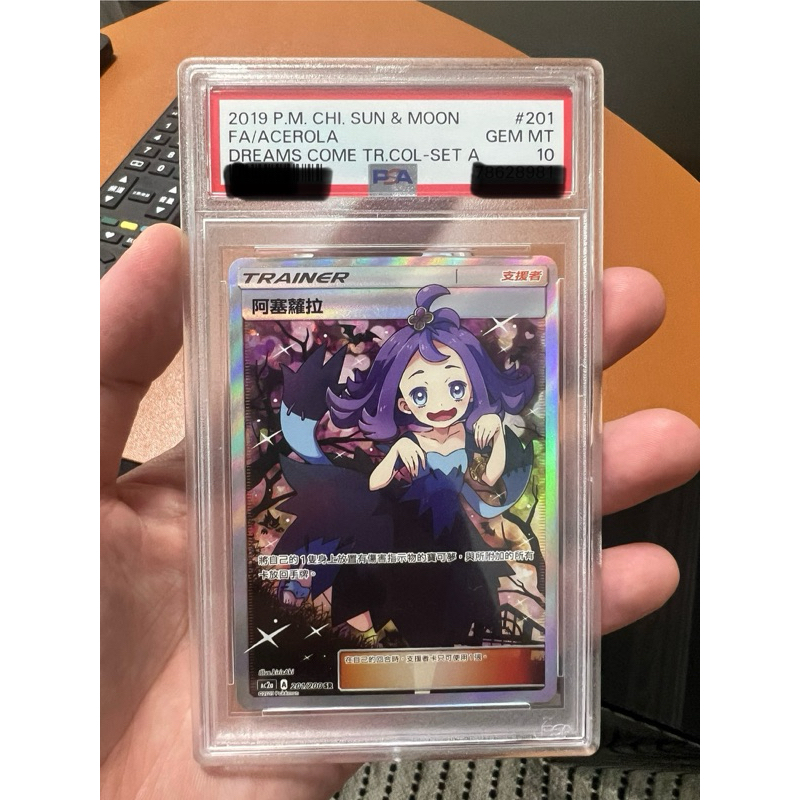阿塞蘿拉sr psa10的價格推薦- 2026年9月| 比價比個夠BigGo