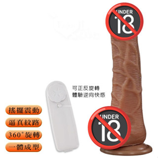終極搖擺王 超肉感 矽膠 360左右旋轉 震動 吸盤模擬陽具 情趣 用品 逼真陽具 按摩棒