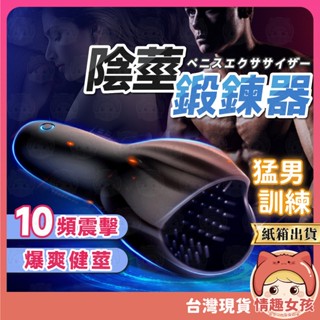 【隔日到貨 紙箱出貨】OMYSKY硬悍 24H出貨 陰莖鍛鍊器 龜頭訓練器 脫敏訓練 電動飛機杯 自慰器 降敏 情趣用品