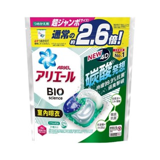 ARIEL 4D抗菌洗衣膠囊31顆袋裝-室內晾衣【甜蜜家族】