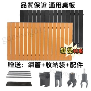 露營車桌板 戶外摺疊鋁合金蛋卷桌 小拉車桌面 推車板子 蛋卷板 野餐桌 野餐車 營地車【免運下殺】🔥🔥🔥