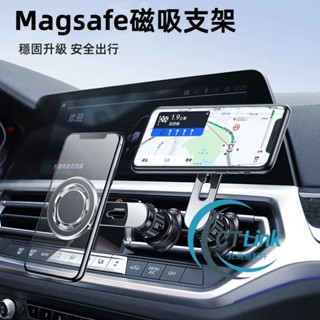 車載磁吸支架 車載出風口支架 磁吸支架 車載專用支架 手機磁吸支架 手機支架 多功能 出風口支架 金屬磁吸支架