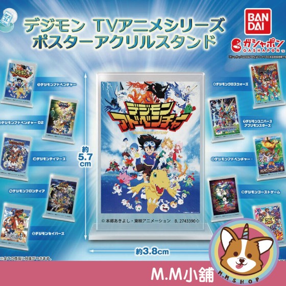 【M.M小舖】『現貨』 BANDAI 轉蛋 扭蛋 數碼寶貝TV動畫系列海報壓克力立牌 數碼寶貝 動畫 立牌 全10款