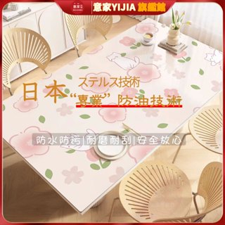 ✨印花清新桌墊 防水防油 PVC免洗防燙 耐高溫餐桌布 防油防水茶幾桌墊 餐巾 桌巾 桌面保護墊 長方型餐桌巾 高階桌布