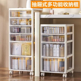 化妝品收納櫃 抽屜式收納櫃 多功能雜物置物櫃 落地多層文具櫃子 移動式儲物櫃 滾輪收納架 可移動收納櫃 儲物櫃 抽屜櫃
