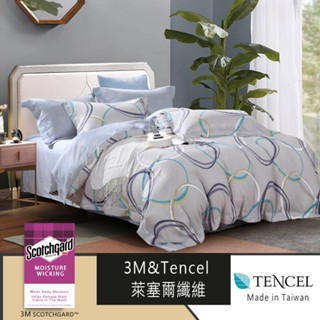 【SUD】時尚風 | 奧地利天絲棉+3M吸濕排汗 TENCEL天絲鋪棉兩用被床包組 床單被套 雙人/加大/單人專屬賣場
