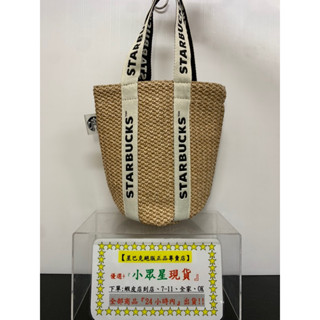 星巴克 品牌仿竹編隨行杯袋 粉色仿草編織隨行杯袋 拼色品牌隨行杯袋 綠色品牌網布 透灰網格女神 仿草編織提袋 品牌仿竹編