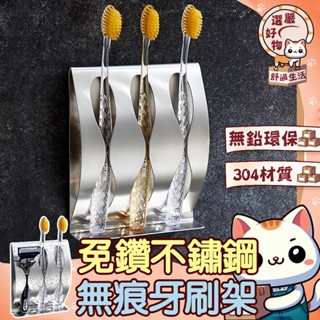 【嚴選材質😽隔日到貨】牙刷架 浴室置物架 防水防潮 刮鬍刀 牙刷置物架 刮鬍刀收納架 衛浴收納置物架 牙刷架刮鬍刀架