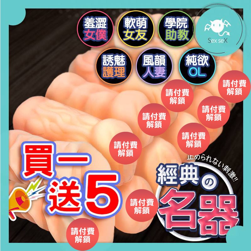 快速出貨 送潤滑液 自慰神器 仿真通道 重複使用 飛機杯 情趣 陰交 口交 肛交 少女 處女 幼女 情趣用品 名器 倒模