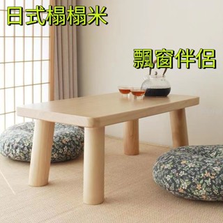 飄窗桌仿古小茶幾日式實木炕桌陽臺簡約北歐電腦桌矮桌榻榻米茶臺 －FUJU生活