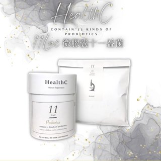 HealthC 11Lac 微膠囊十一益菌 30入/袋裝／益生菌