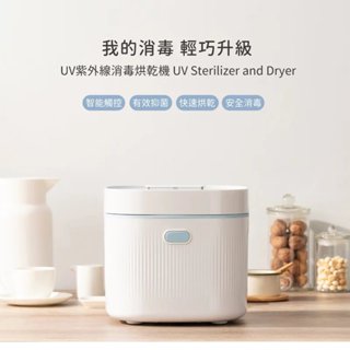 ❤免運+特價❤ 奇哥 UV紫外線消毒烘乾機 紫外線消毒鍋 奶瓶消毒鍋 奇哥消毒鍋 奶瓶烘乾 消毒鍋 烘乾鍋