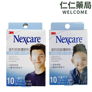 3M 溫和低敏護眼貼兒童/成人(10片/盒)【仁仁藥局】