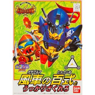 BANDAI SD鋼彈 BB戰士 113 傳說的大將軍篇 風車百式 組裝模型 東海模型