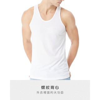 YG 天鵝內衣 親膚羅紋背心 羅紋背心 無袖內衣 無袖睡衣 無袖背心 內衣 睡衣 無袖 短袖 背心 衛生衣 背心內衣