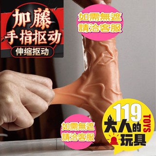 陽具 情趣用品 按摩棒 加藤 伸縮按摩棒 情趣玩具 電動按摩棒 肉棒 假屌 自慰棒 情趣 模擬陽具 成人玩具 高潮 成人