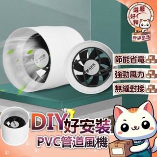 【大吸力高風量😽隔日到貨】抽風機 高速靜音 4吋/6吋/8吋/10吋 排風機 換氣扇 圓形管道風機 排氣扇 管道風機