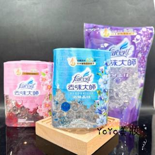 現貨寄出 去味大師 消臭晶球 粉戀櫻花/舒爽薰衣草/潔淨亞麻 350ml 補充包 日本植物消臭因子 水晶球