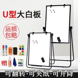 免運 可開發票 U型白板寫字板支架式 小黑板 牆貼家用兒童畫板 立式白板 寫字板 白板 展示板 留言板 廣告版 告示牌