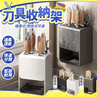 (可收納各種刀具) 刀架 廚房收納 菜刀架 壁掛 黑白灰 刀具架 tower 置物架 刀具收納 廚房置物架 廚房刀架