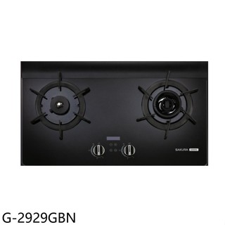 櫻花【G-2929GBN】二口玻璃檯面爐AI智慧雙炫火左乾燒瓦斯爐(送5%購物金)(含標準安裝)