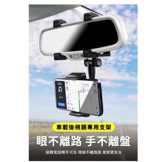 K531後視鏡手機支架