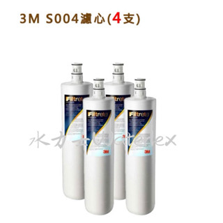 【下單前先領10%蝦幣相當於9折回饋】3M 3US-F004-5 S004淨水器替換濾心4支組【S301主體專用濾心】