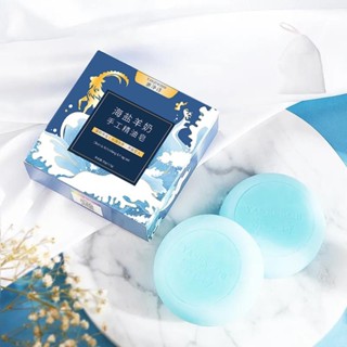 【臺灣現貨火速發】海鹽羊奶精油皂、海鹽皂、洗面皂、海鹽茶樹皂、羊奶手工皂、潔面皂、海鹽皂、深層清潔、手工皂、羊奶洗面皂
