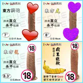 百貨成人禮品 女性自慰逼真陽具 臺風系列 ‧ 逼真Q質大老二按摩棒 模擬按摩棒 模擬陽具 逼真老二按摩棒