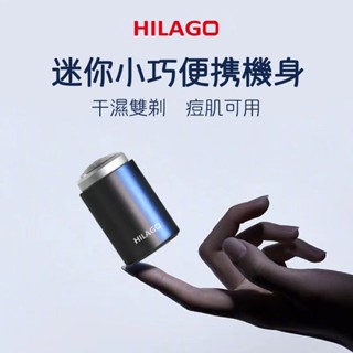 🔥臺灣出貨🔥德國進口刮鬍刀 除毛 電動刮鬍刀 電鬍刀 刮鬍刀 mini鬍鬚刀 刮鬍機 便攜式剃鬚刀 除毛 男士剃鬚刀