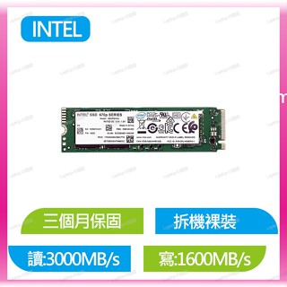 【Intel】英特爾 670P系列 512G M.2 2280 PCIE SSD (裸裝) 全新OME 拆機