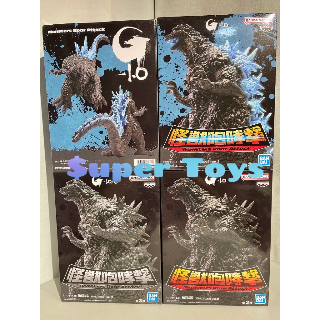 《$uper Toys》全新 日版限定 景品 哥吉拉-1.0 怪獸咆哮 哥吉拉2023 電影版 公仔 模型 怪獸 哥吉拉