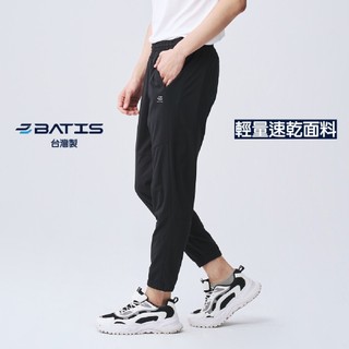 【BATIS 台灣製】春夏商品/男童長褲 慢跑速乾機能長褲 黑色長褲 口袋拉鍊長褲 丈青薄長褲 414054