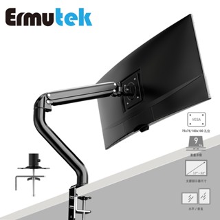Ermutek 新款現貨17~32吋氣壓式電腦螢幕支架 夾鎖桌兩用固定/黑色/加長支臂設計