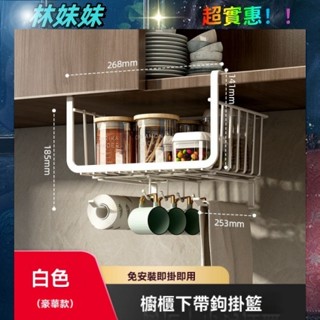臺灣出貨✨廚房置物架 廚房層架 不鏽鋼層架 櫥櫃掛架 置物架 壁掛置物架 網籃 衛生間置物架 廚房收納架 收納架