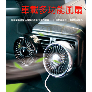 B126~車用空調風扇 冷氣出風口風扇 車用風扇 汽車空調風扇 USB車用電風扇 車載風扇 強風 中風 弱風
