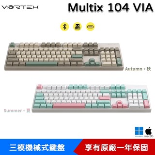 VORTEX 沃特斯 Multix 104 VIA 三模 熱插拔 防鬼鍵 藍牙鍵盤 無線鍵盤 機械式鍵盤 英刻