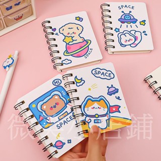 「💓微笑小店鋪💓」宇航員口袋線圈記事本A7 活頁記事本 迷你筆記本 隨身筆記本