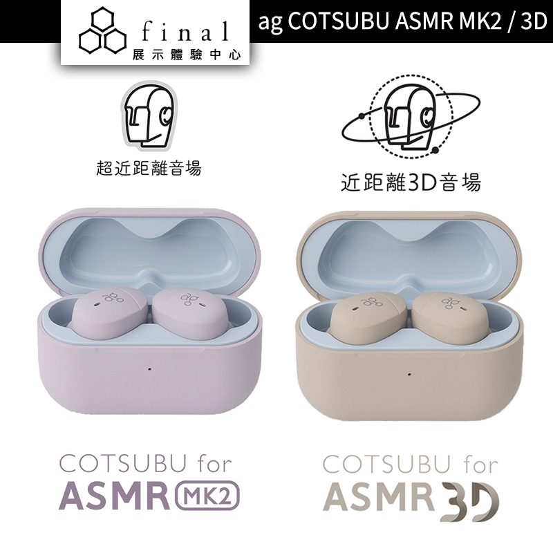 ag cotsubu for asmr的價格推薦- 2025年1月| 比價比個夠BigGo ag cotsubu for asmr的價格推薦- 2025年1月| 比價比個夠BigGo