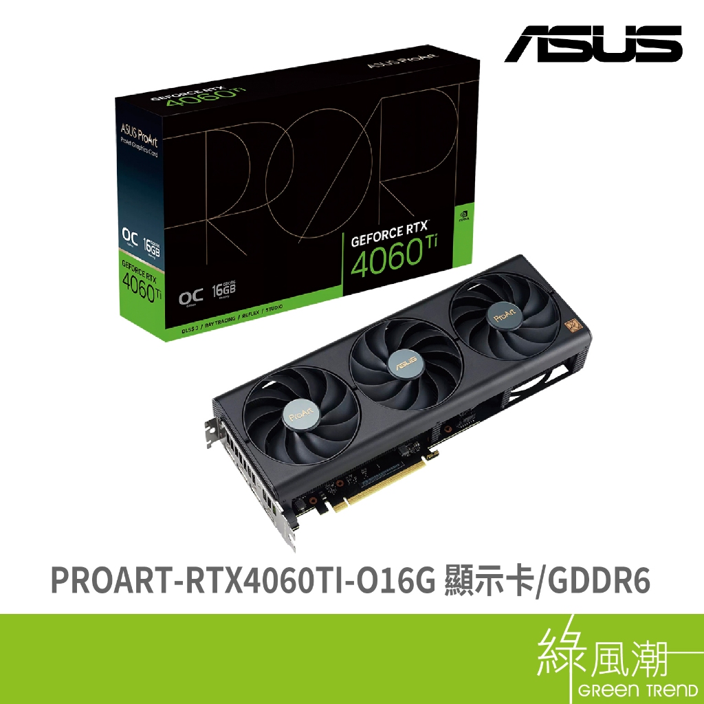 ASUS 華碩 PROART-RTX4060TI-O16G 顯示卡-註5 - 綠風潮