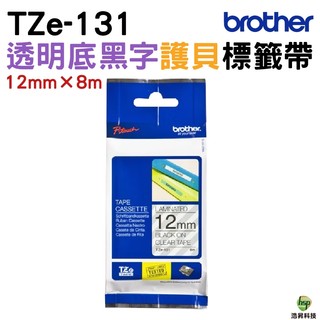 Brother TZe-131 12mm 護貝標籤帶 原廠標籤帶 透明底黑字