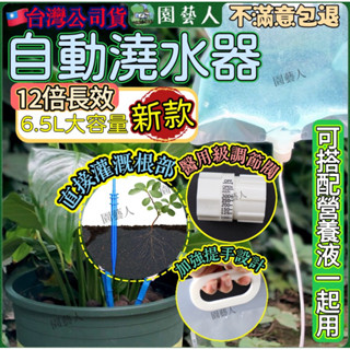 【第三代改良款】自動澆水器 花盆 澆花器 點滴調節 澆花神器 花器 自動澆水 懶人澆花 澆水神器 自動滴水器 點滴澆水器