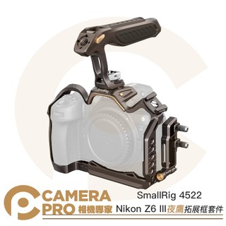 ◎相機專家◎ SmallRig 4522 Nikon Z6 III 夜鷹 拓展框套件 兔籠 提籠 提把 Arca 公司貨