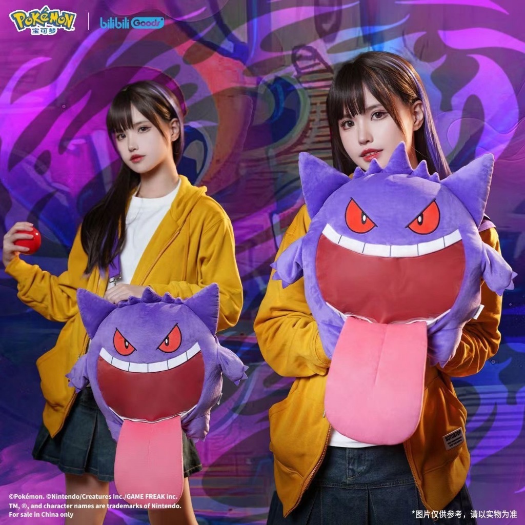 ⚡️🇹🇼台灣出貨【正版寶可夢聯名耿鬼包包】Pokemon/寶可夢/神奇寶貝/耿鬼公仔/寶可夢公仔/耿鬼娃娃/耿鬼耳機包