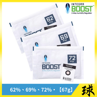 【integra boost正品附發票】【雪茄保濕包】【67克】【62%、69%、72%可選擇】