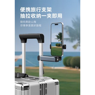 🔥隔日到貨🔥 臺灣現貨 多功能 旅行支架 360度旋轉支架 折疊 手機 車用 支架 飛機 手機架 磁吸手機架 懶人支架